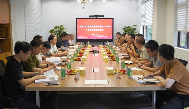 《超高速PET瓶吹貼灌旋智能化一體機(jī)》項(xiàng)目科技成果鑒定會(huì)在廣州成功召開(kāi)